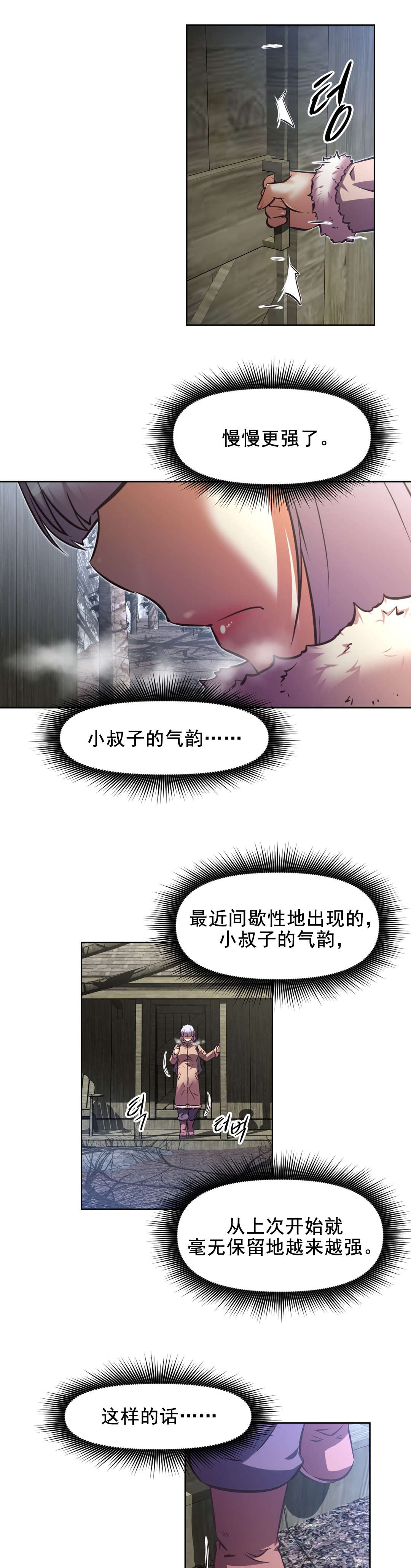 第190章：山中见2