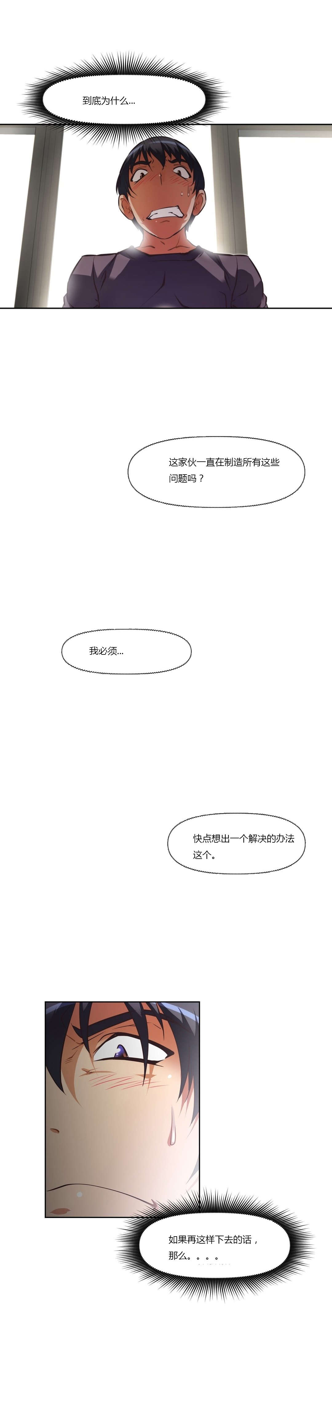 第133章：摔倒8