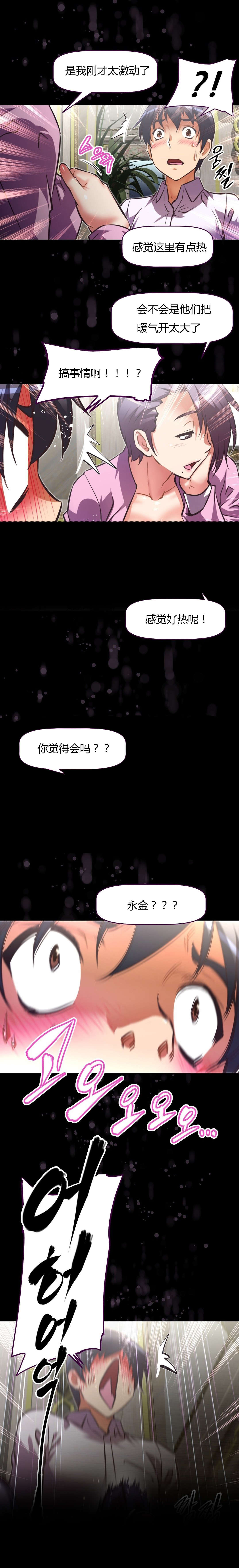 第130章：挑逗6