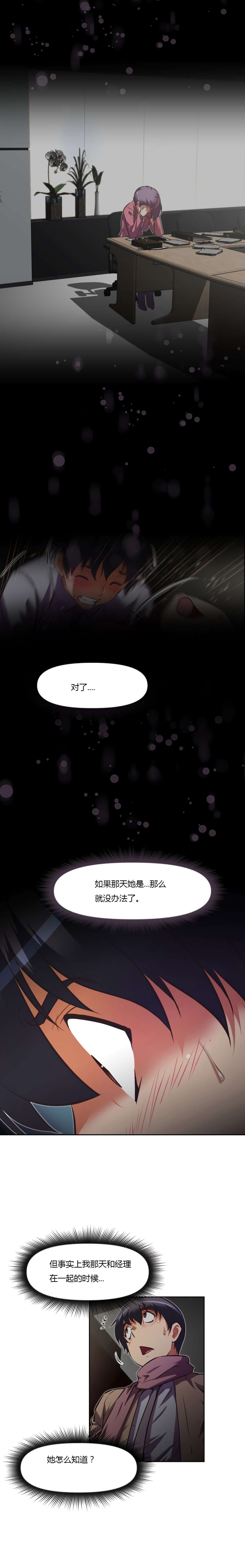 第161章：莫非21