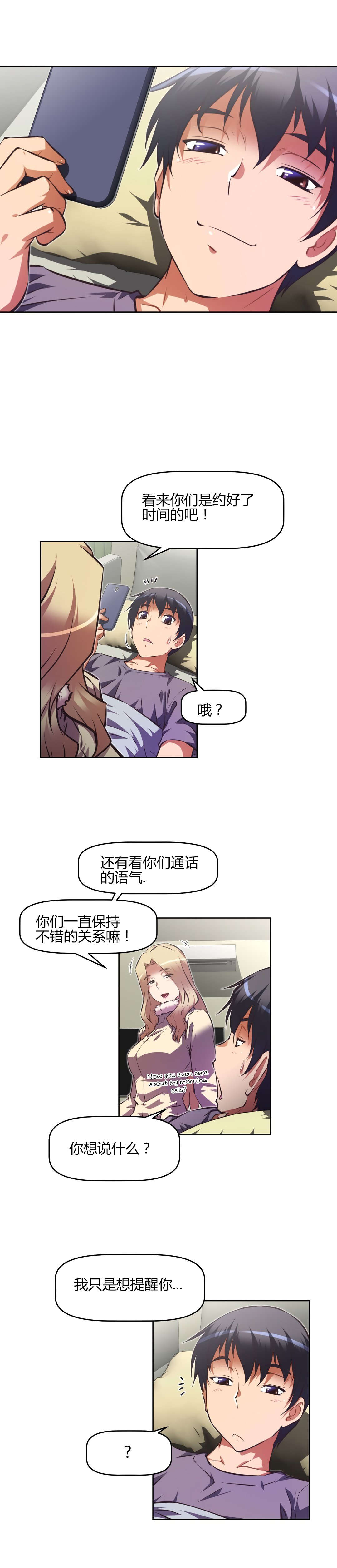 第149章：难熬4