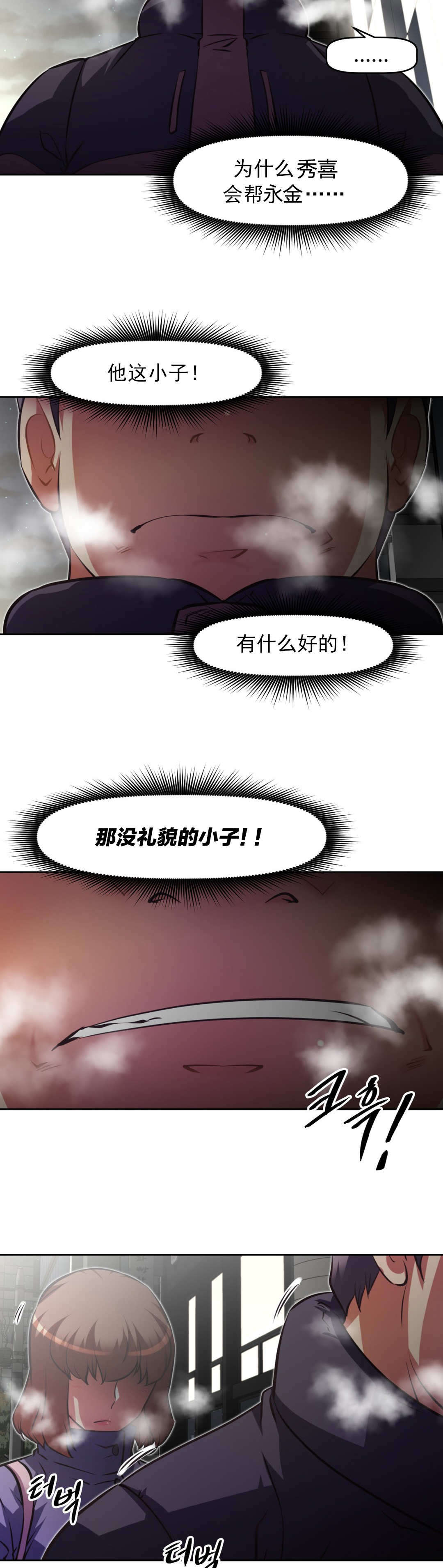 第176章：好不安18