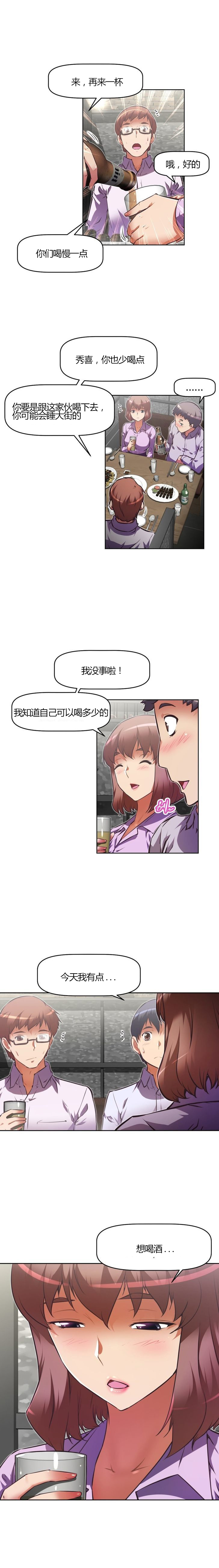 第96章：喝酒10