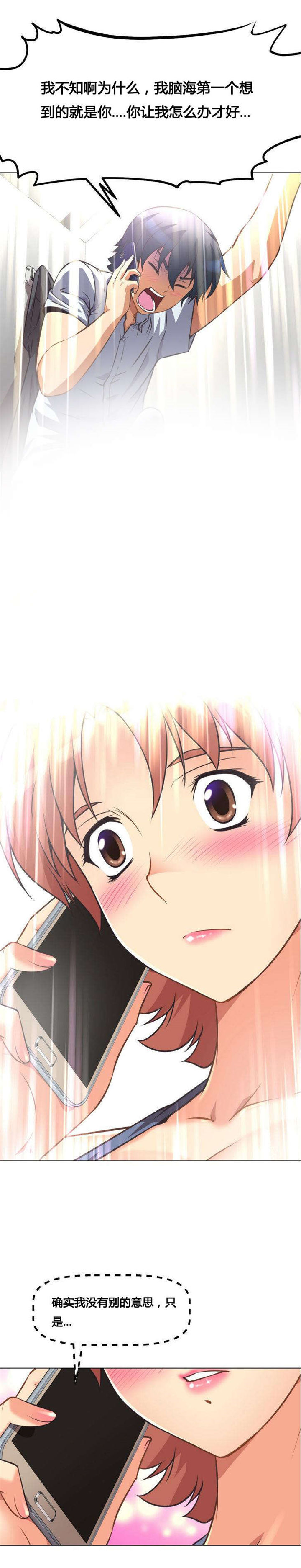 第5章：试衣间12