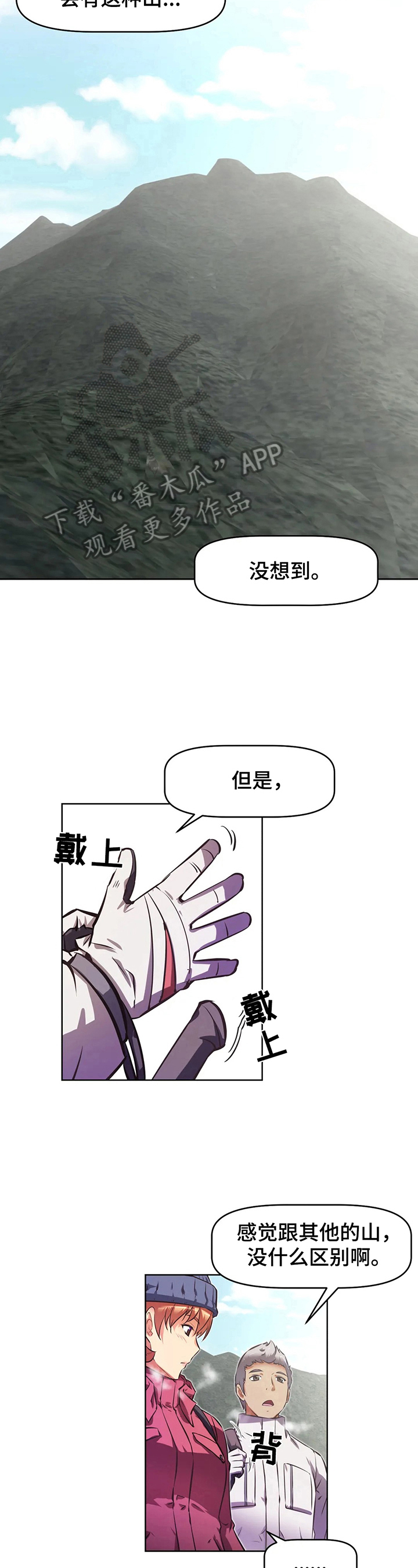第204章：慌张3