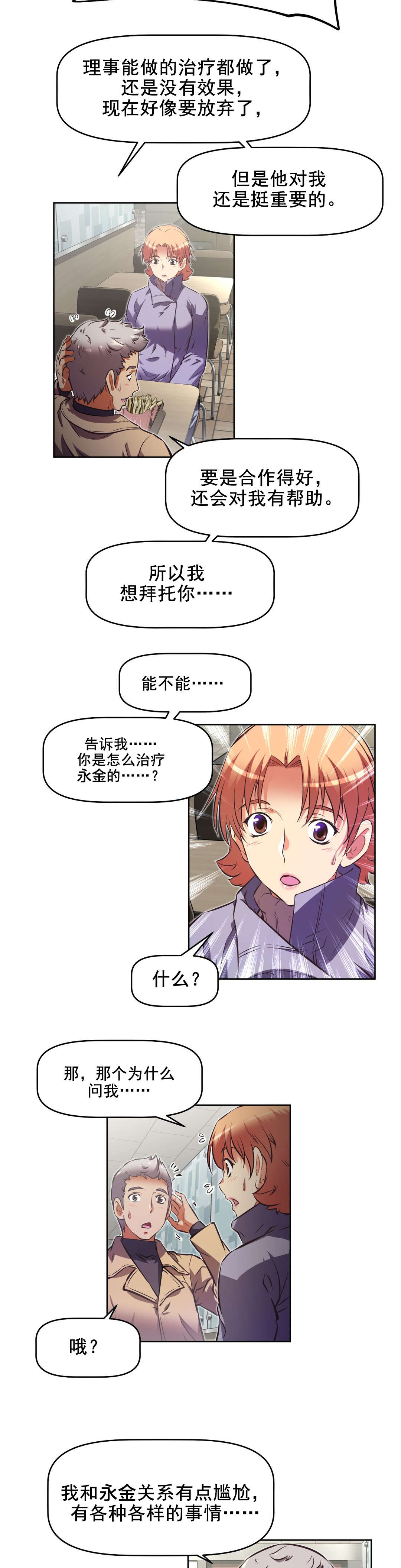 第199章：众女齐聚9