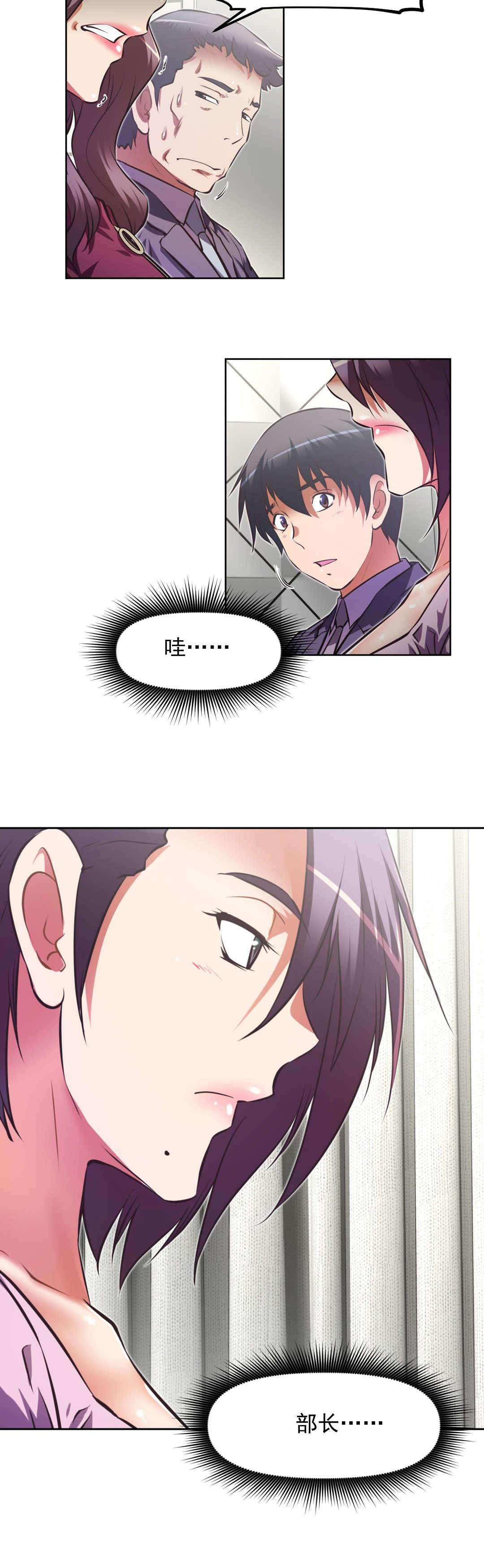 第176章：好不安14