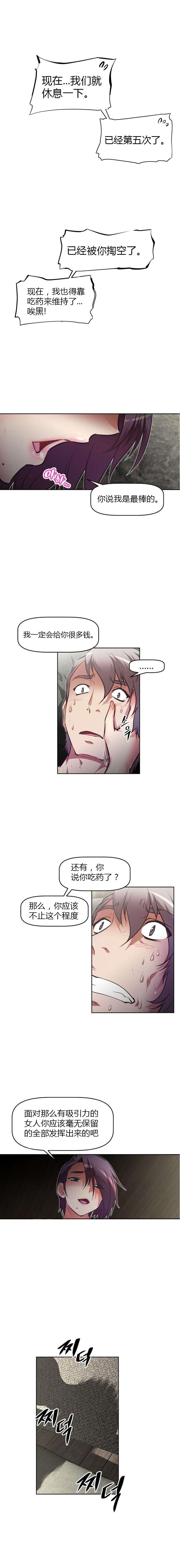 第70章：聚会2