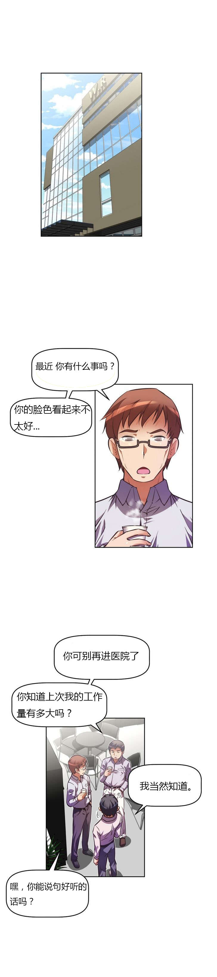 第56章：新人4