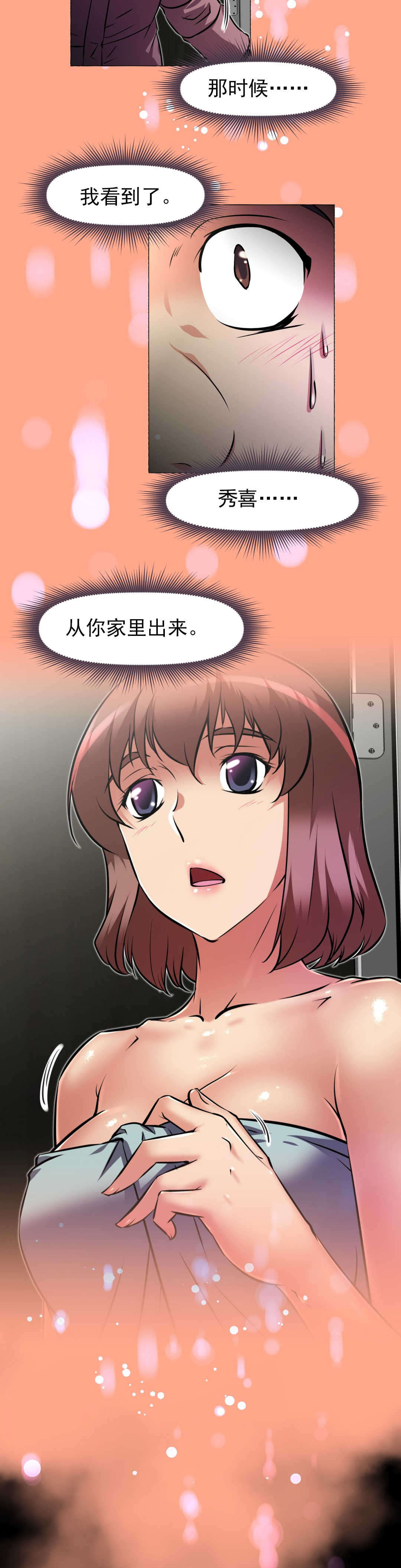 第175章：出言不逊6