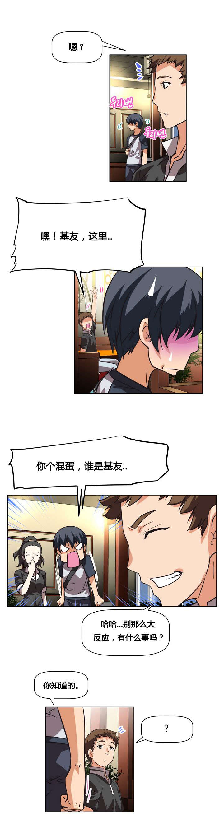 第1章：无能3