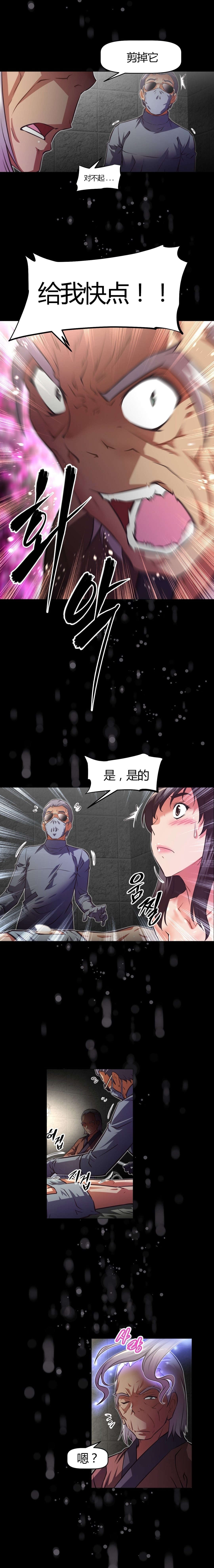 第118章：疯狂13