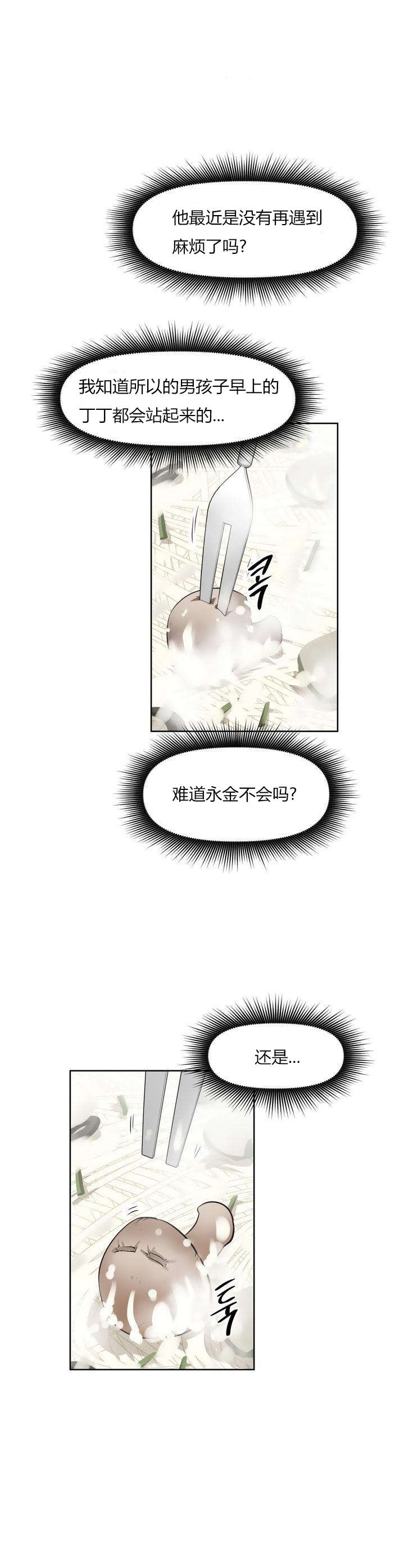 第26章：疲惫10