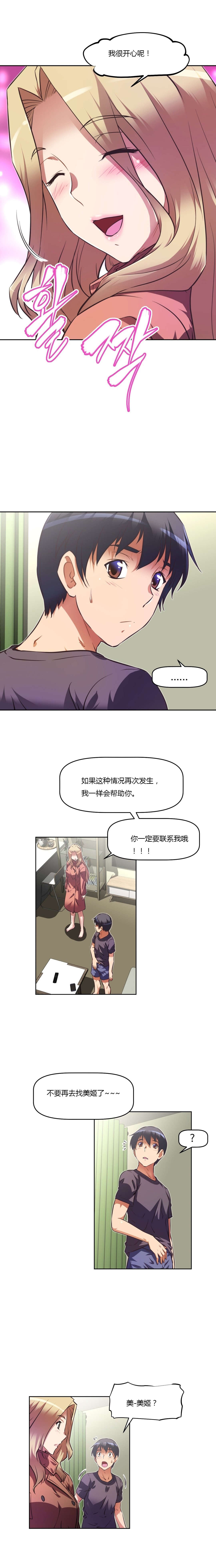 第134章：说服12
