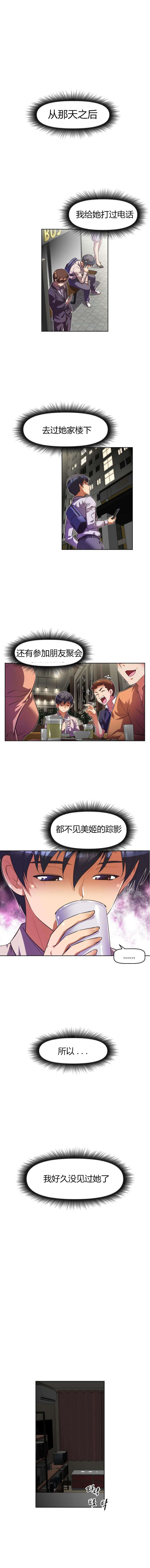 第56章：新人0
