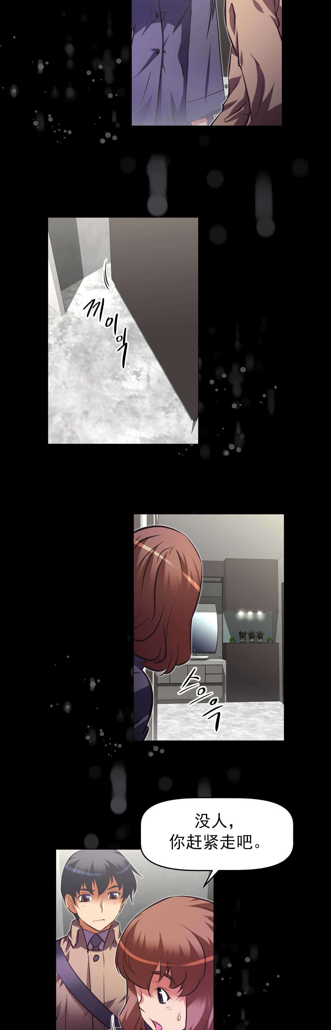 第174章：前辈？10