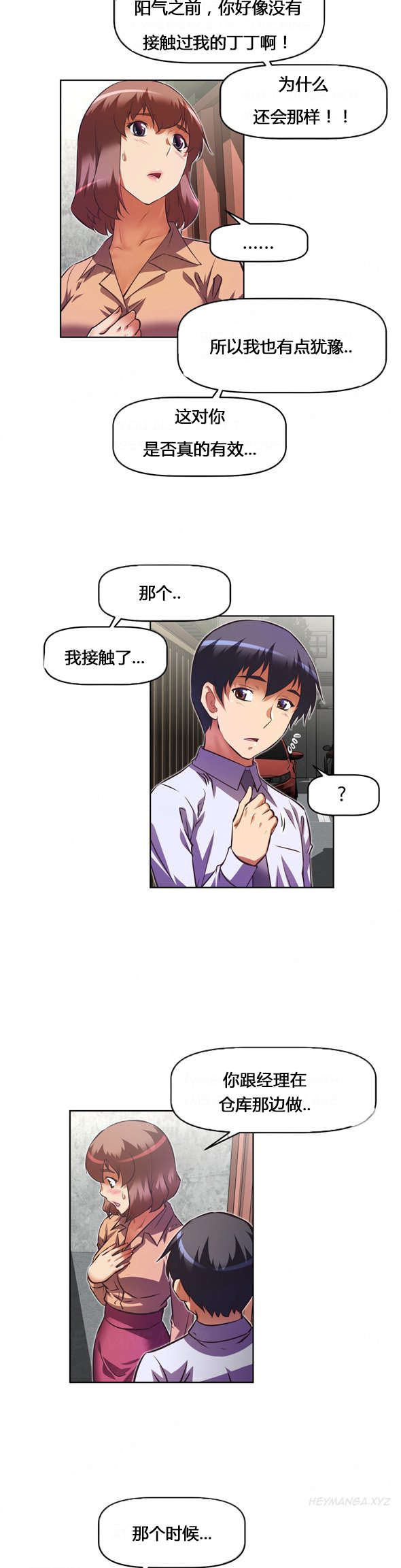 第104章：真相14