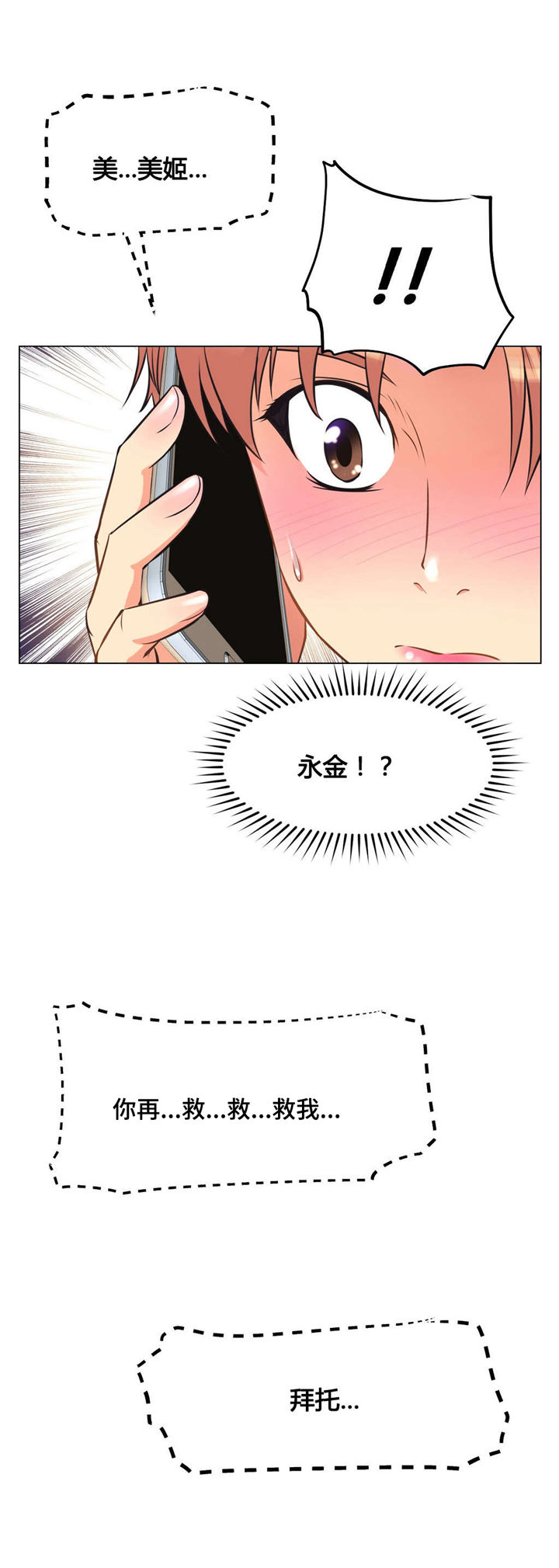 第5章：试衣间6