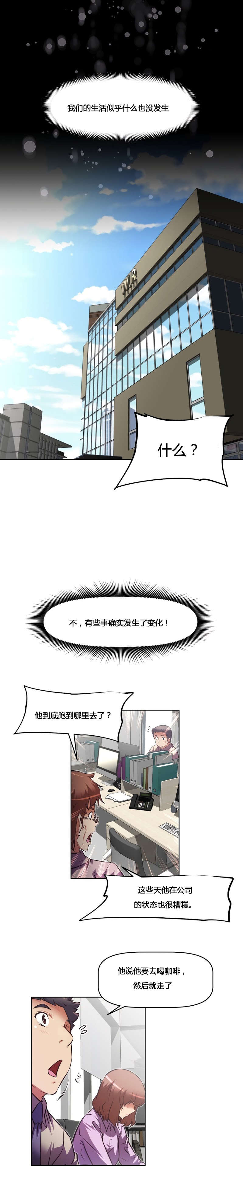 第160章：失灵2