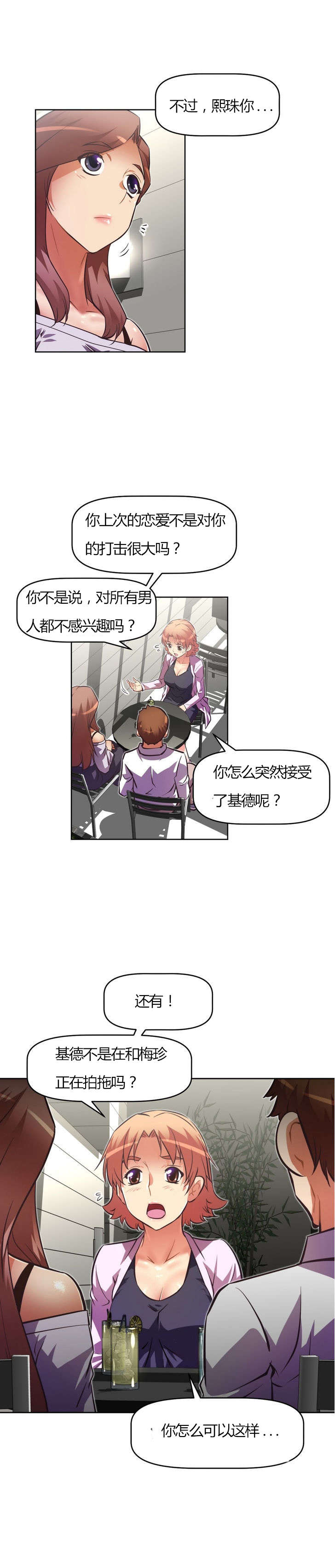 第59章：决定10