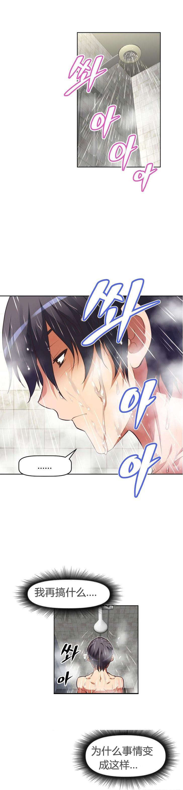 第46章：旧友9