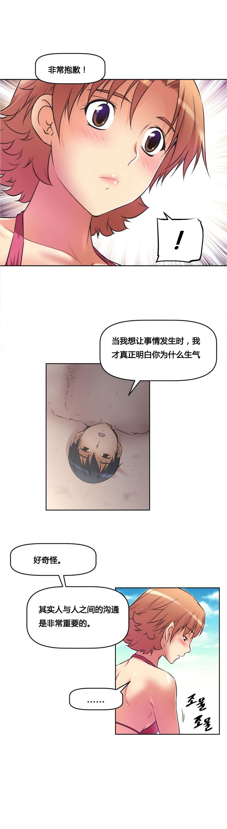 第17章：旖旎10