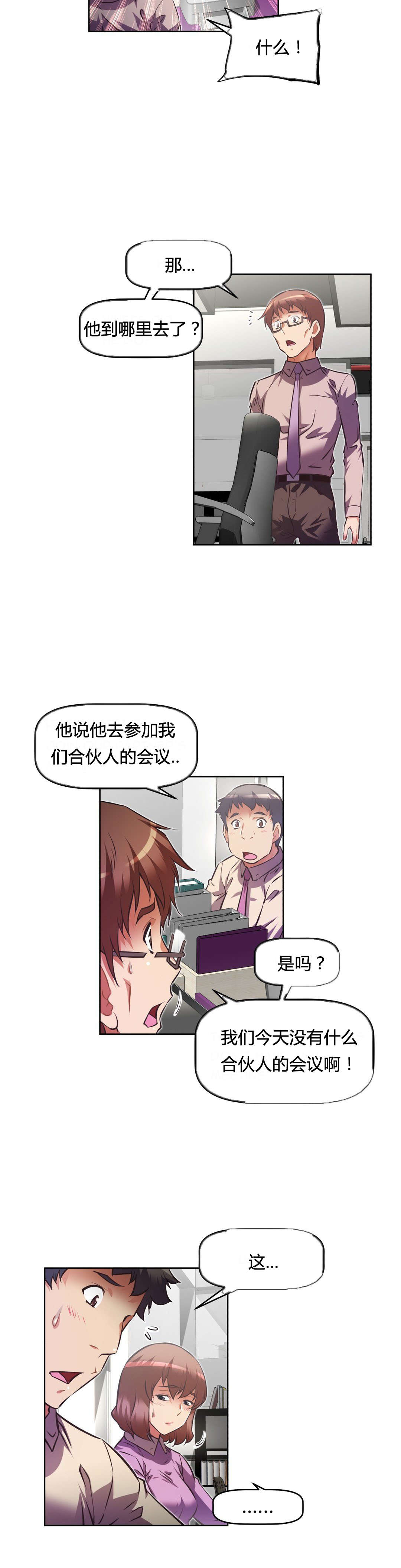 第108章：结束10
