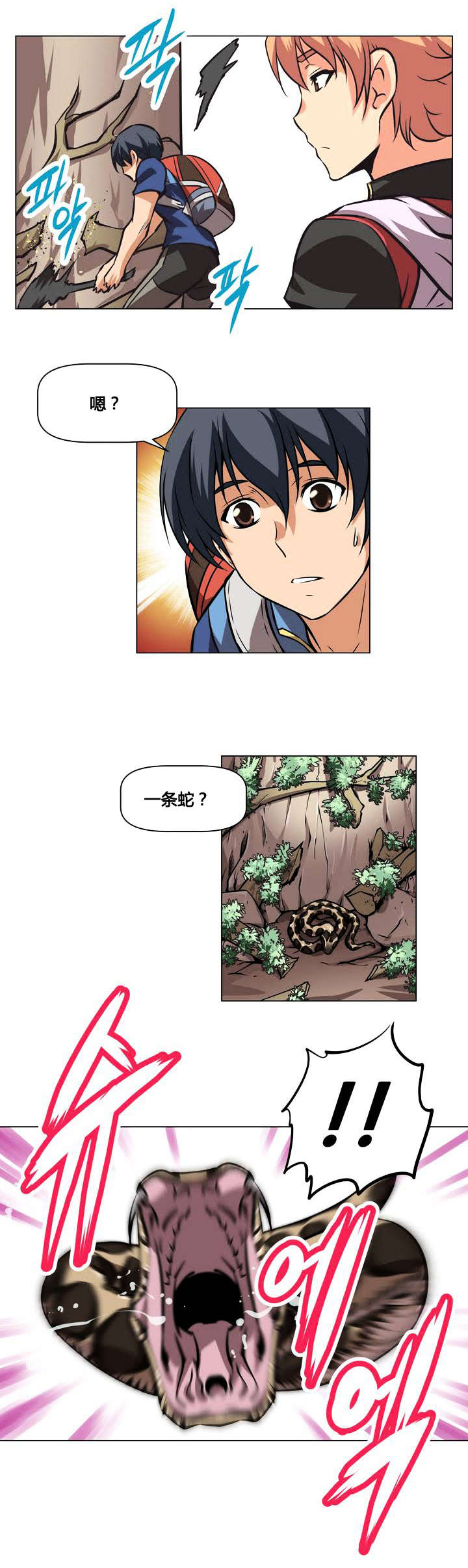 第2章：山神11