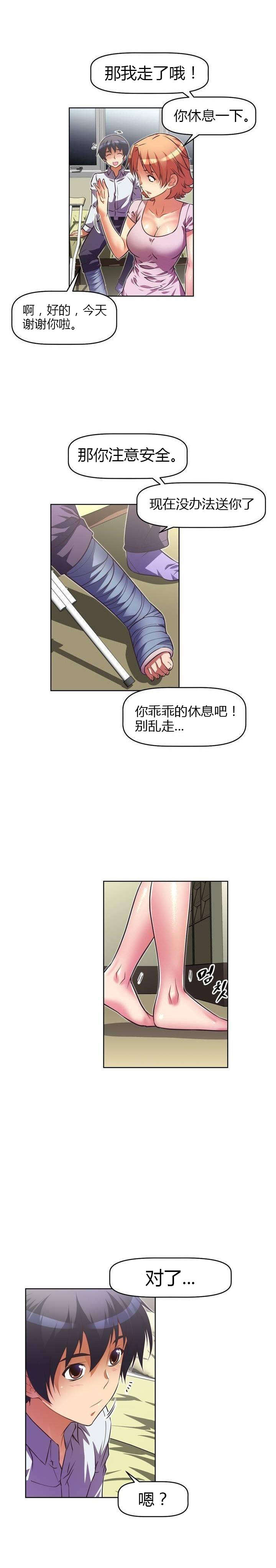 第42章：原因8