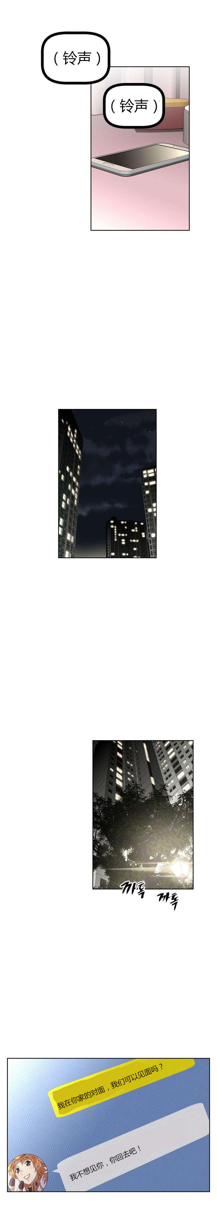 第36章：约谈15