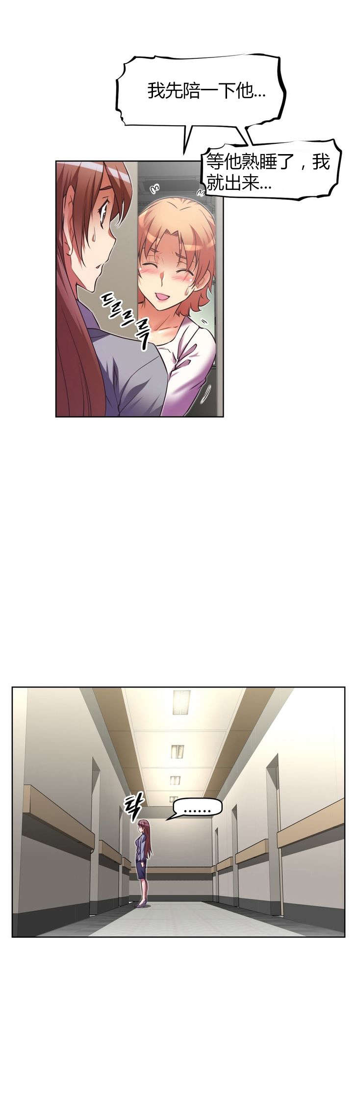 第40章：关系缓和7