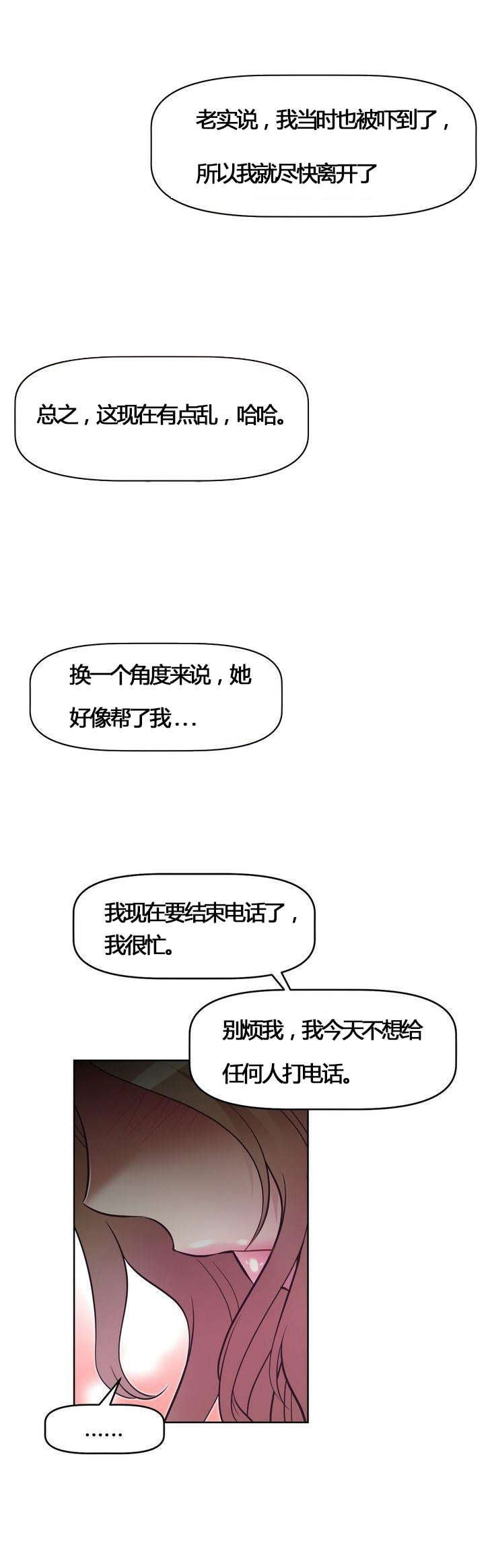 第51章：惊讶18