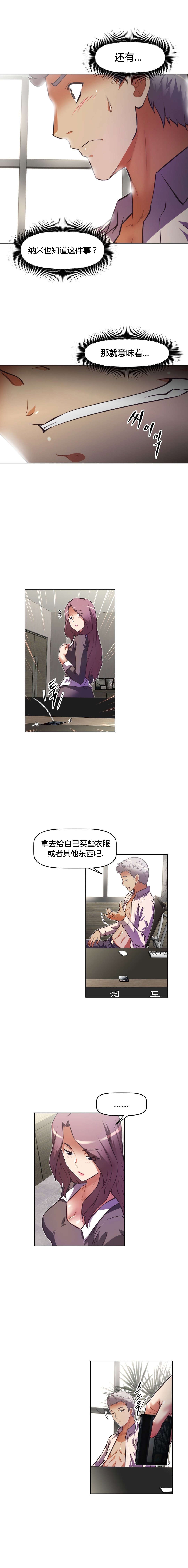 第111章：不服15