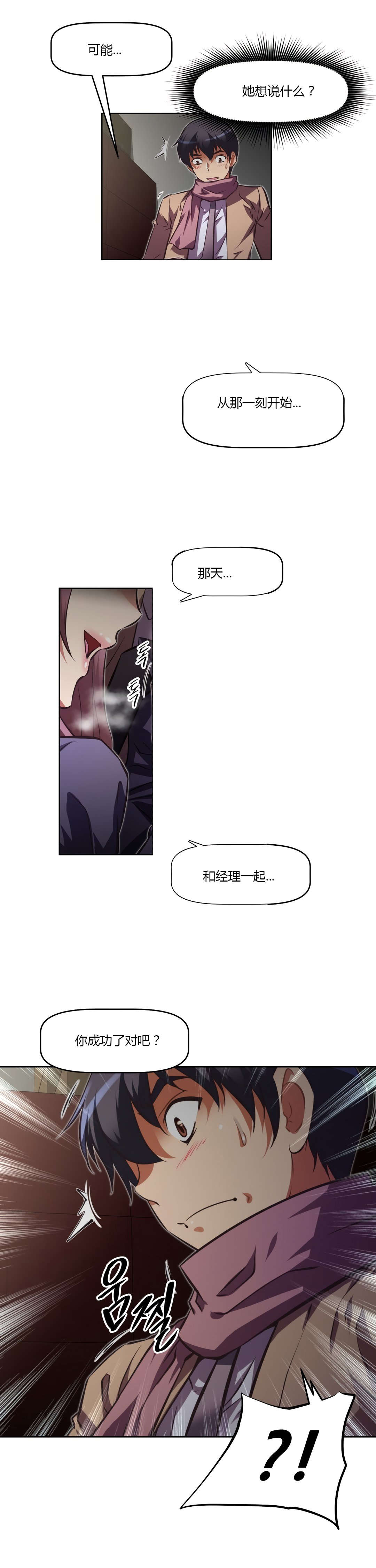 第161章：莫非19