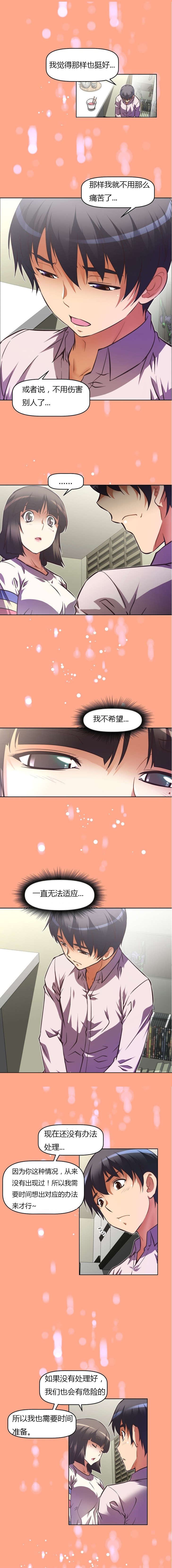 第67章：戒指4