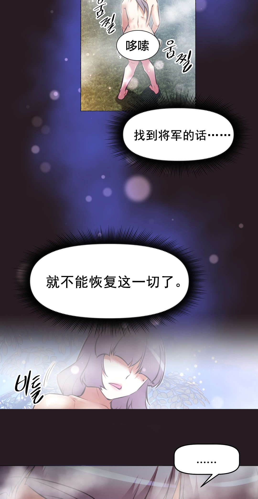 第194章：意识空间6