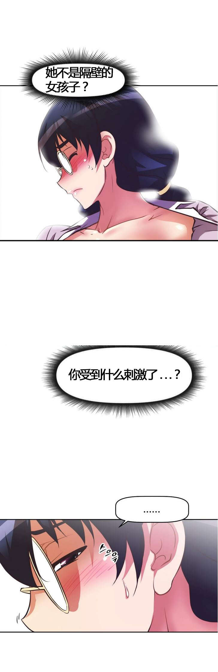 第52章：邻居9