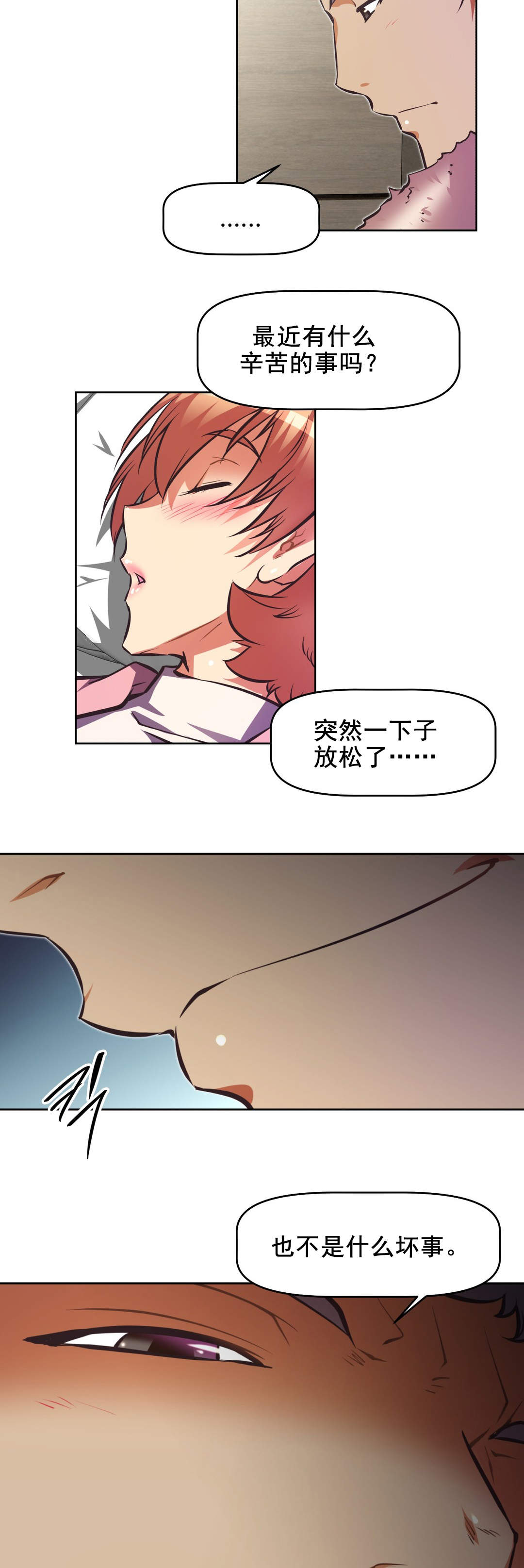 第187章：占据9