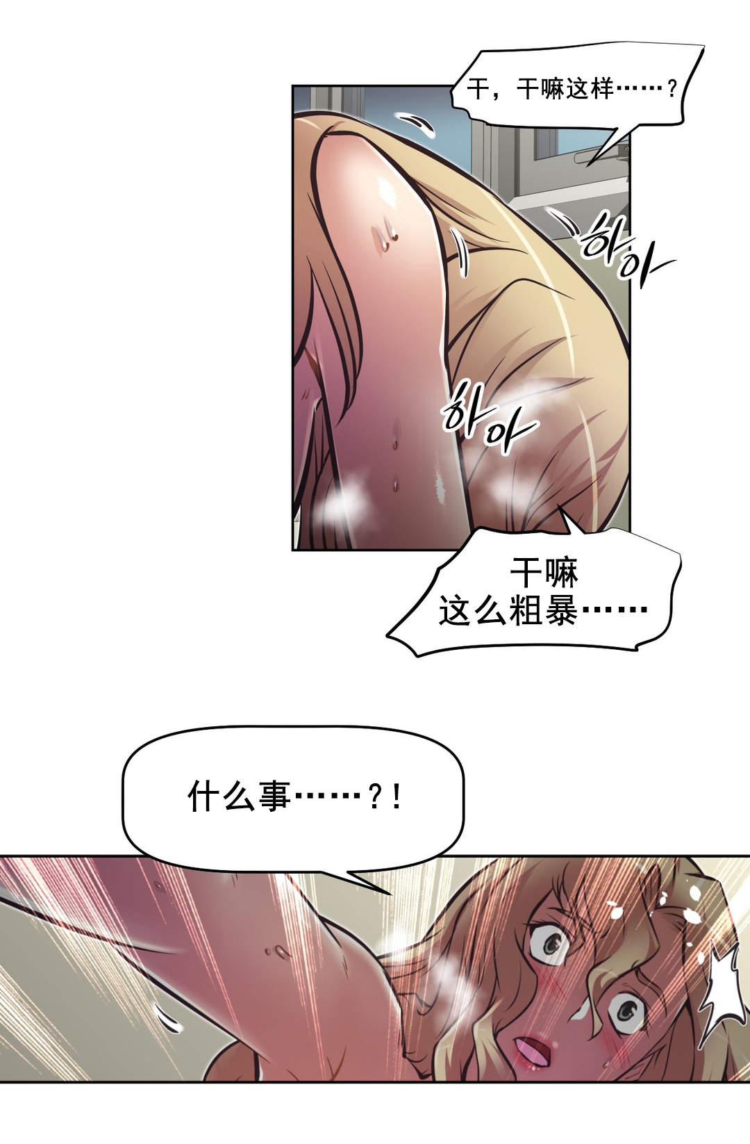 第187章：占据2