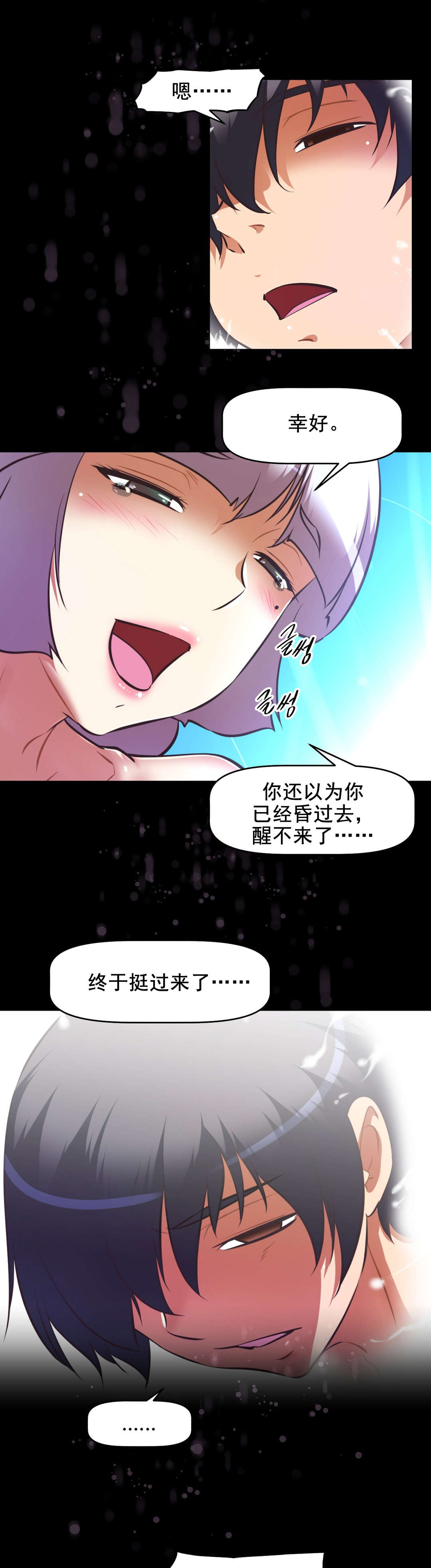 第195章：突破10