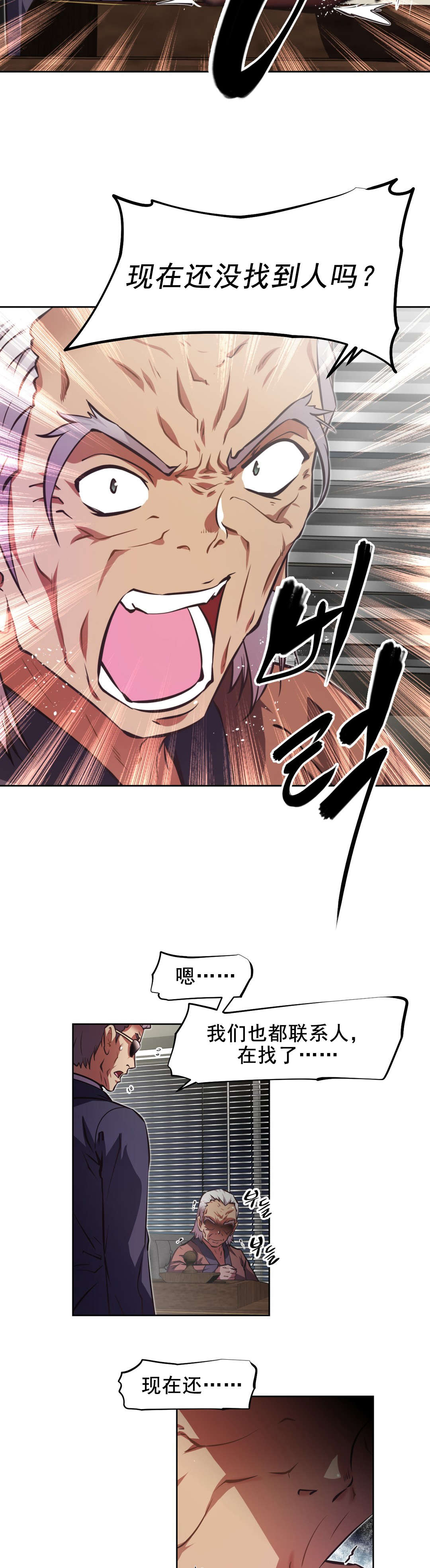 第200章：那山上1