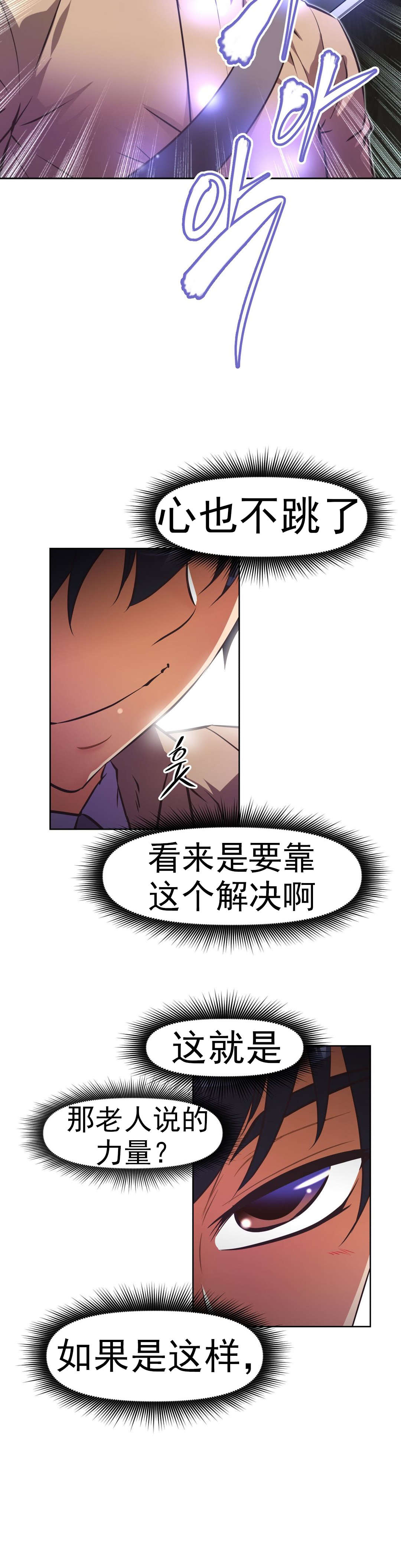 第167章：你是14