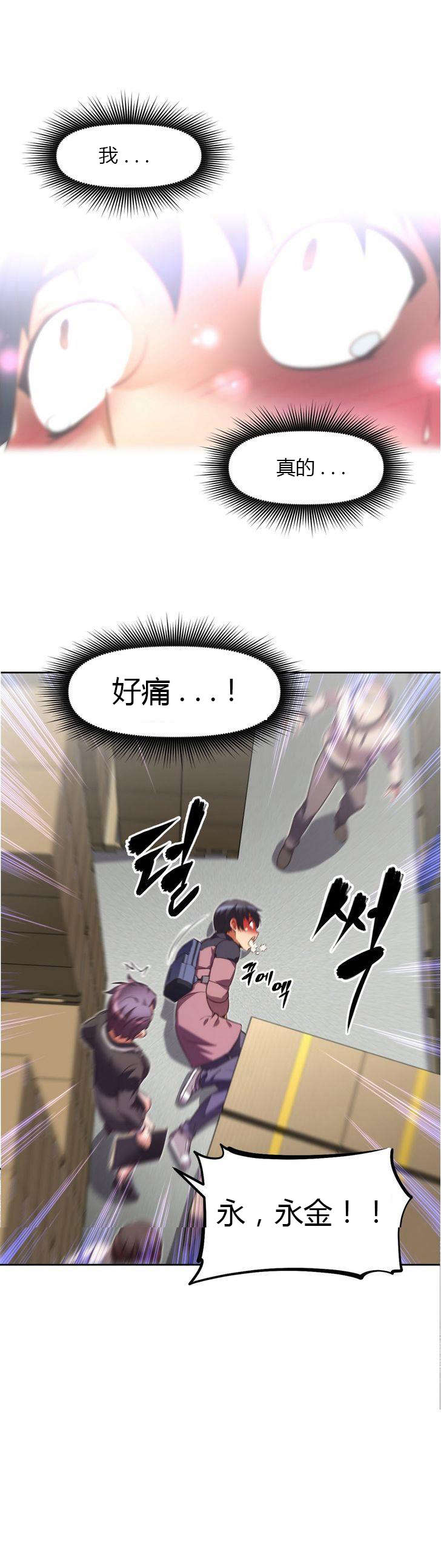 第33章：英雄救美12