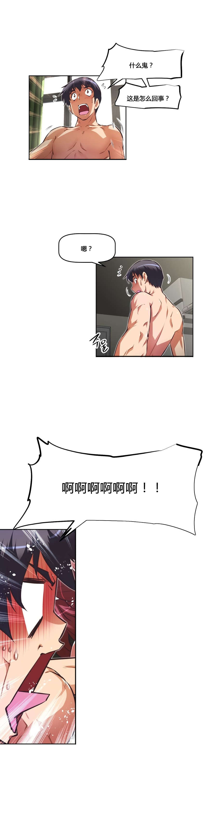 第158章：记不起4