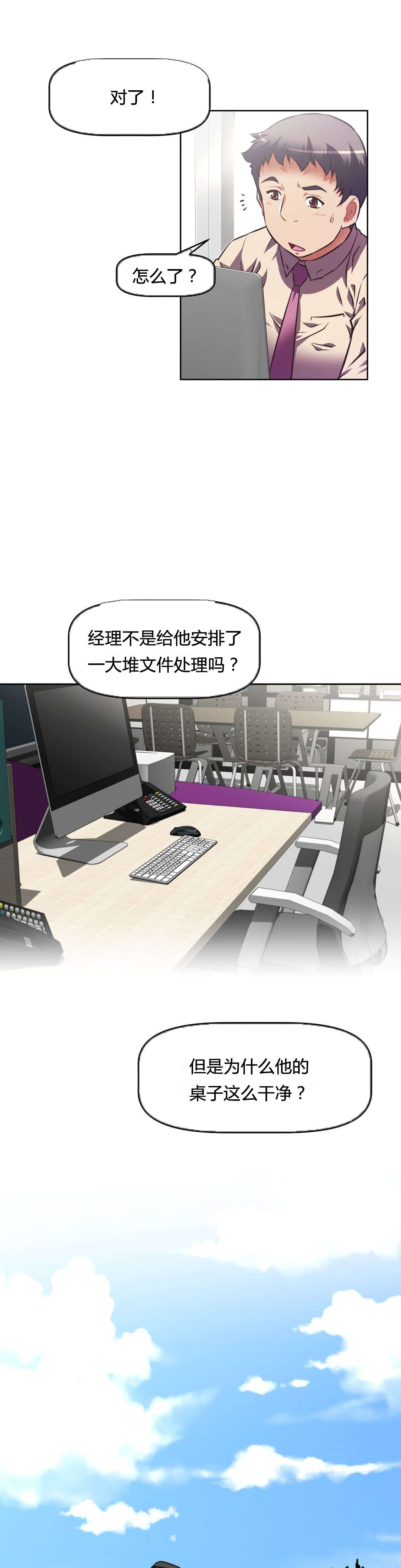 第108章：结束15