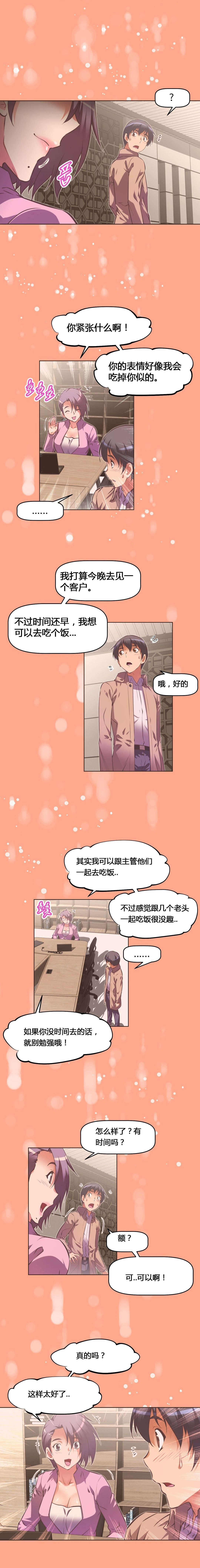 第126章：奇怪10
