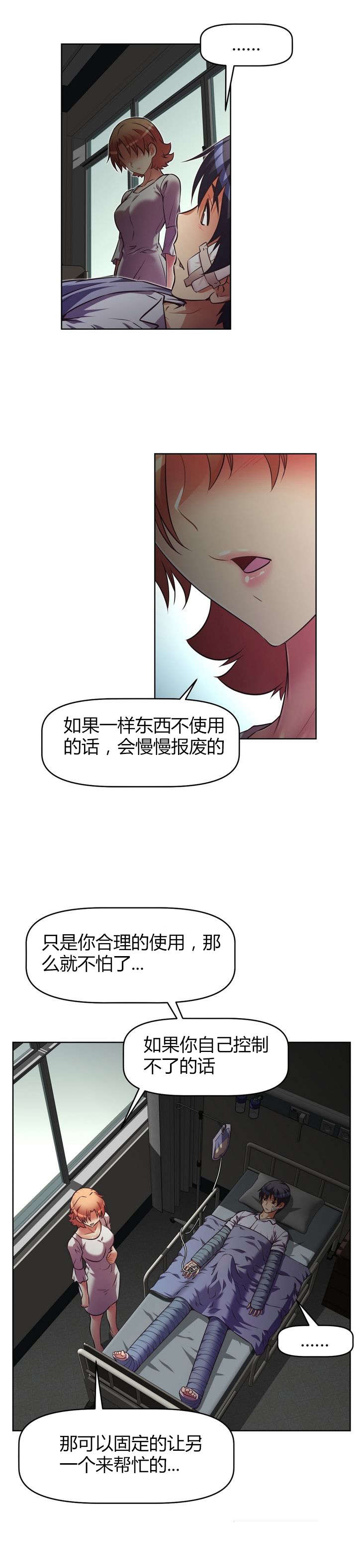 第40章：关系缓和16