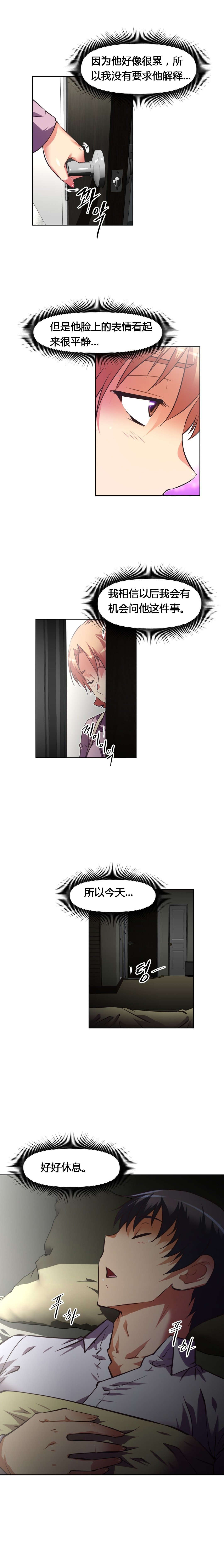 第124章：休息15