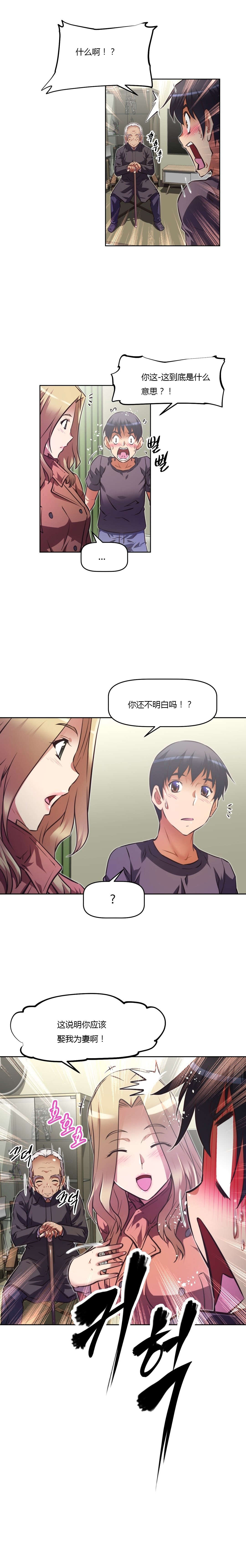 第135章：接班人4