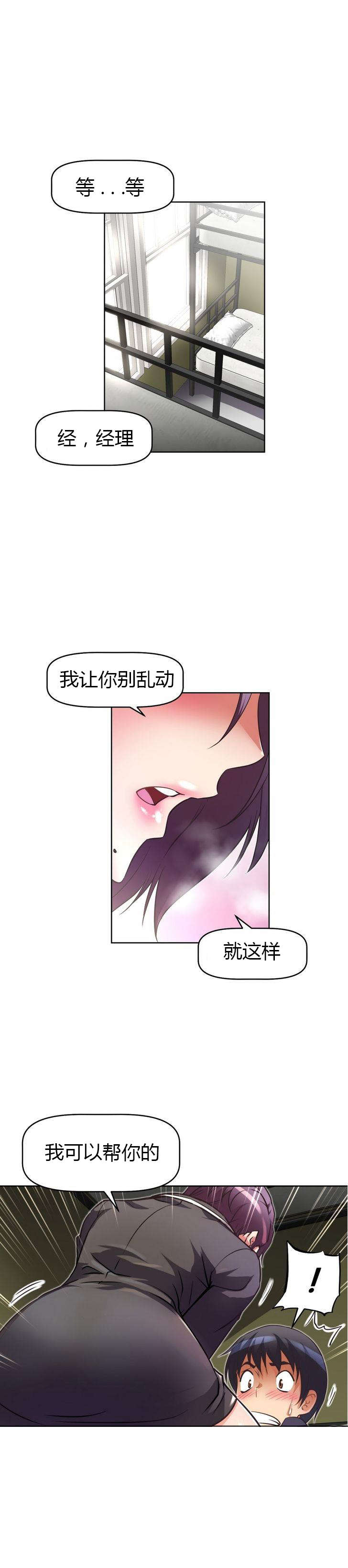 第35章：称职5